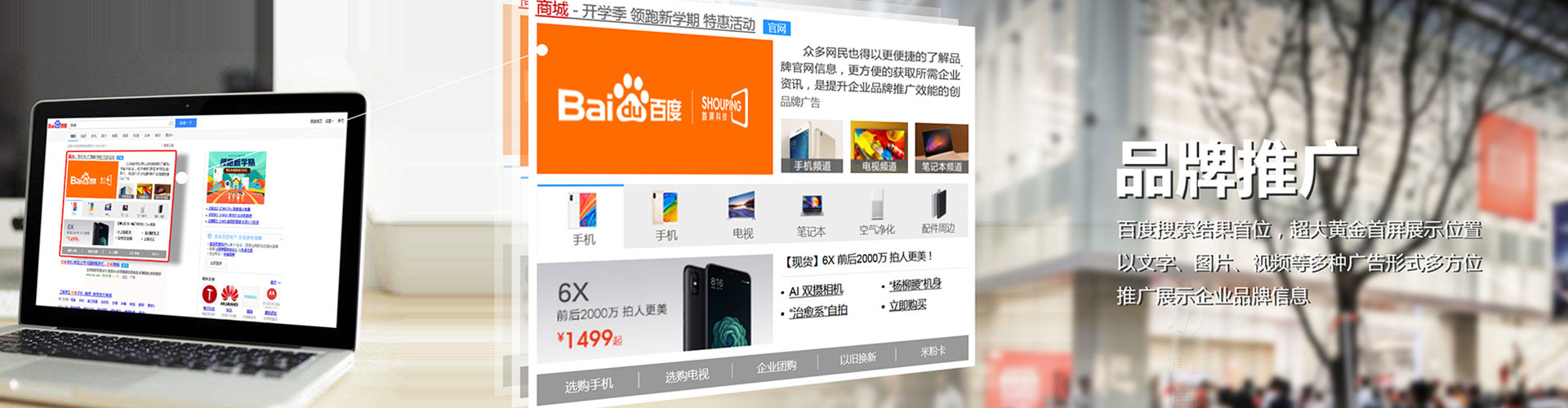 周宁竞价广告